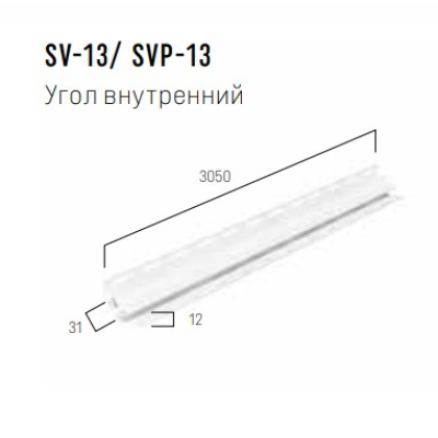 Угол внутренний FaSiding Vifront SV-13 белый 3,05м Угол внутренний FaSiding Vifront SV-13 белый 3,05м