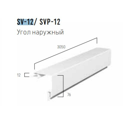 Угол наружный FaSiding Vifront SV-12 бежевый 3,05м Угол наружный FaSiding Vifront SV-12 бежевый 3,05м
