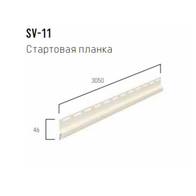 Стартовая планка FaSiding Vifront SV-11 белый 3,05м