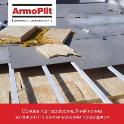 Цементно-стружечная плита ArmoPlit 3100x1250x10мм